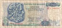 Greece 50 Drachmai 1978-12-08, KM:199a -