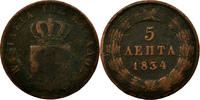 Greece 5 Lepta Coin, Othon, Copper, KM:16 -