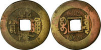 China Cash Coin, Gao Zong, Copper, Hartill:22.247 -
