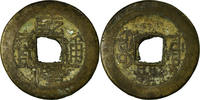 China Cash Coin, Gao Zong, Copper, Hartill:22.244 -