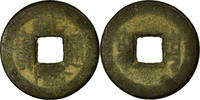China Cash Coin, Gao Zong, Copper, Hartill:22.244 -