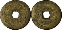 China Cash Coin, Gao Zong, Guilin, Copper -