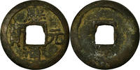 China Cash Coin, NIng Zong, Copper -
