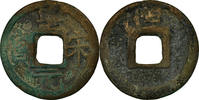 China Cash Coin, Li Zong, Copper -
