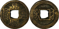 China Cash Coin, Ren Zong, Suzhou, Copper -