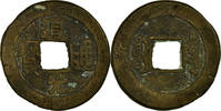 China Cash Coin, Xuan Zong, Copper -