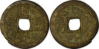 China Cash Coin, Xuan Zong, Xian, Copper -