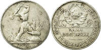 Russia 50 Kopeks Coin, Saint-Petersburg, Silver, KM:89.2 -
