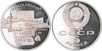 Russia 5 Roubles Coin, BE, Copper-nickel, KM:259 -