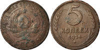 Russia 5 Kopeks Coin, Saint-Petersburg, Bronze, KM:79 -