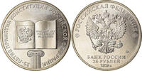 Russia 25 Roubles Coin, Saint-Petersburg, Constitution -
