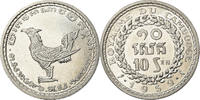 Cambodia 10 Sen Coin, Aluminum, KM:54 -