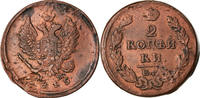 Russia 2 Kopeks Coin, Alexander I, Ekaterinbourg, Copper -