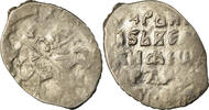 Russia Kopek Coin, Feodor Ivanovich, Silver -