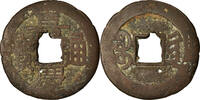 China Cash Coin, EMPIRE, Chia-ch'ing, Kweiyang, Cast -