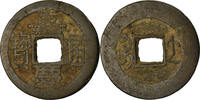 China Cash Coin, EMPIRE, Chia-ch'ing, Hangchow, Cast -