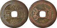 China Cash Coin, EMPIRE, Chien-Lung, Y, Cast Brass -