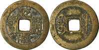 China Cash Coin, EMPIRE, Chien-Lung, Chengtu, Cast -
