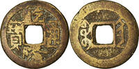 China Cash Coin, EMPIRE, Chien-Lung, Sian, Cast Brass Or -