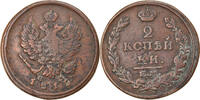 Russia 2 Kopeks Coin, Alexander I, Ekaterinbourg, Copper -