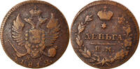 Russia Denga, 1/2 Kopek Coin, Alexander I, Izhora, Copper -