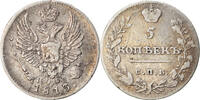 Russia 5 Kopeks Coin, Alexander I, Saint-Petersburg, Silver -