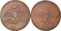 Russia 5 Kopeks Coin, Nicholas I, Ekaterinbourg, Copper -