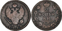 Russia 2 Kopeks Coin, Alexander I, Ekaterinbourg, Copper -