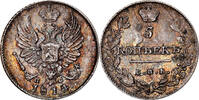 Russia 5 Kopeks Coin, Alexander I, Saint-Petersburg -