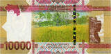 GUINEA 10000 Francs 2018 UNC