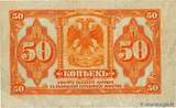 RUSSIA 50 Kopecks 1919 VF+