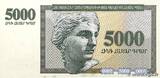 ARMENIA 5000 Dram Petit numéro 1995 UNC