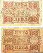 BULGARIA 20 Leva Lot 1943 F