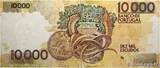 PORTUGAL 10000 Escudos 1989 UNC-