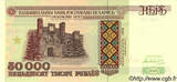 BELARUS 50000 Roubles 1995 UNC