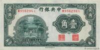 CHINA 10 Cents CHINA 10 Cents 1931 AU+ -