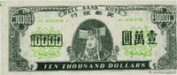 CHINA 10000 (Dollars) CHINA 10000 (Dollars) 1990 UNC -