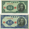 CHINA 10 et 20 Cents Lot CHINA 10 et 20 Cents Lot 1940 UNC- -
