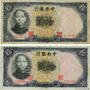 CHINA 10 Yüan Lot CHINA 10 Yüan Lot 1936 F - VF -