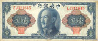 CHINA 1 Yuan (Gold) CHINA 1 Yuan (Gold) 1945 F+ -