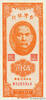 CHINA 50 Cents CHINA 50 Cents 1949 UNC -