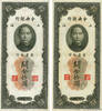 CHINA 10 Customs Gold Units Lot CHINA 10 Customs Gold Units Lot 1930 AU- -