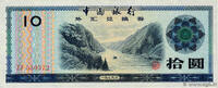 CHINA 10 Yuan CHINA 10 Yuan 1979 AU -