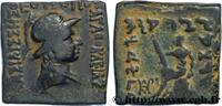 Hellenistic 2 (188 BC to 30 BC) Unité BACTRIA - BACTRIAN KINGDOM - AGATHOKLEIA AND STRATO I Atelier incertain c. 110-100 AC. (19mm, 8,88g, 12h) -