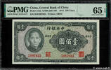 CHINA 100 Yuan CHINA 100 Yuan 1941 UNC -