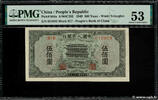 CHINA 500 Yuan CHINA 500 Yuan 1949 XF+ -