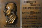FRANCE Plaquette, Professeur Petges MÉDECINE - SOCIÉTÉS MÉDICALES - MÉDECINS/CHIRURGIENS - ASSISTANCE PUBLIQUE 1942 (72,5mm, 150,66g, 12h) -