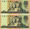CHINA 50 Yuan Consécutifs CHINA 50 Yuan Consécutifs 1990 UNC- -