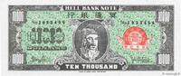 CHINA 10000 Dollars CHINA 10000 Dollars 1990 UNC- -