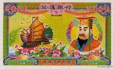 CHINA 2000000000 Dollars CHINA 2000000000 Dollars 2008 UNC -